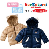楽天市場】ミキハウス コート 100の通販 