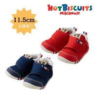ミキハウス ホットビスケッツ ベビーシューズ 11.5cm ファーストシューズ 出産祝 プレゼント ギフト 正規…