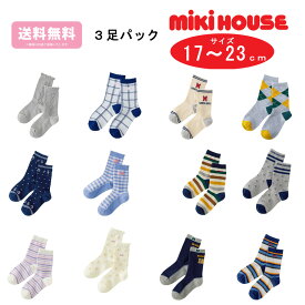 mikihouse 男の子 女の子 子ども服 こども 靴下 くつ下 キッズ 正規品 屋外 孫 まご 春用 夏用 秋用 冬用 オールシーズン ギフト 5さい 6さい 7さい 8さい 9さい 10さい 11さい 12さい 通園 通学