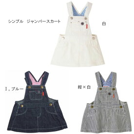 【再入荷！】【人気在庫少】mikihouse 定番 デイリーウェア アウトレット ベビー服 出産祝い プレゼント 子ども服 正規品 赤ちゃん お出かけ 孫 まご 6ヶ月 9ヶ月 12ヶ月15ヶ月 18ヶ月 2さい 3さい 4さい 女の子 ベビーファッション 出産準備 春用 夏用 秋用 ギフト