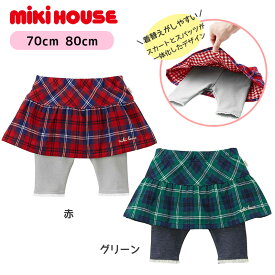 ミキハウス アウトレット 子供服 プレゼント 子ども服 正規品 キッズ お出かけ 孫 まご 春用 夏用 秋用 冬用 オールシーズン 女の子 6か月 12か月 1歳 子どもの日 こどもの日ギフト