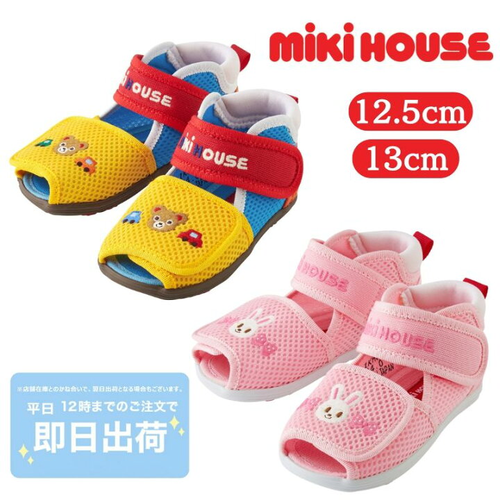 楽天市場】【再販新入荷】ミキハウス アウトレット サンダル 12.5cm 