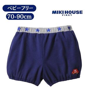 ミキハウス アウトレット ブルマ 星 くるま ベビーフリー 男の子 プレゼント お祝い まご 70cm 80cm 90cm