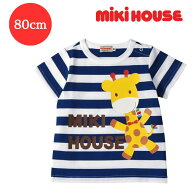 mikihouse アニマル キリン 半袖ボーダーTee 80cm ベビー服 出産祝い プレゼント 子ども服 正規品 赤ちゃ…