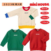 楽天市場】ミキハウス トレーナー 80の通販