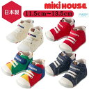 ミキハウス ファーストシューズ 出産祝い プレゼント ギフト 靴 くつ 孫 まご 春用 夏用 秋用 冬用 オールシーズン 歩…