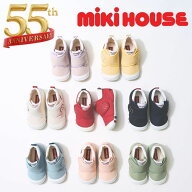 ミキハウス ファーストシューズ 55周年記念モデル 11.5-13.5cm ベビーシューズ 出産祝い プレゼント ギフ…