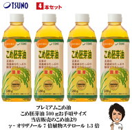 【送料無料】築野食品 逸品こめ油(逸品米油) 500g×4本【築野 国産 お買い得 米油 安い 激安 話題 健康 …