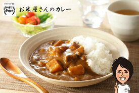 【送料無料】 お米屋さんのカレービーフ味 カレー 180g×10 お米 国産 お肉 ビーフ レンジ 簡単 美味しい