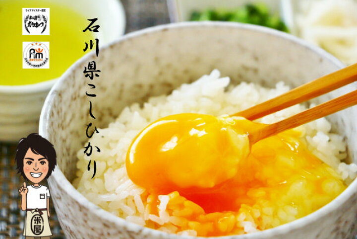 楽天市場】【送料無料】 令和5年産 石川県産こしひかり 玄米30kg【精 