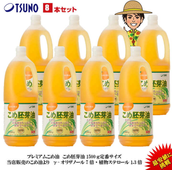 楽天市場】【最安値挑戦】【送料無料】逸品こめ油(逸品米油) 国産 