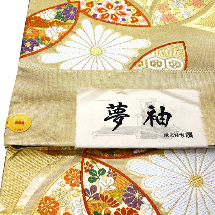 楽天市場】志都香 袋帯 振袖用 仕立て付き 金 ゴールド 七宝 