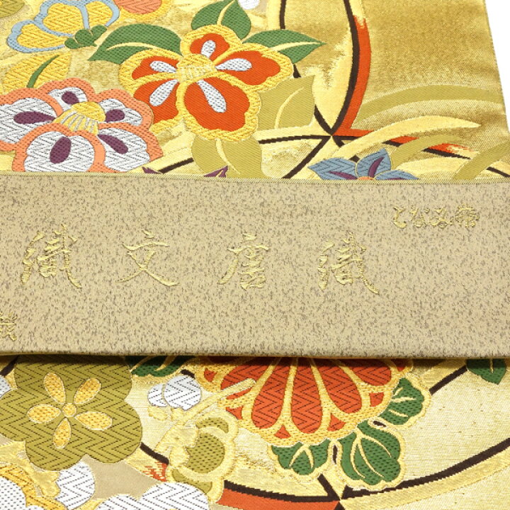 楽天市場】となみ織物 袋帯 振袖用 仕立て付き 金 正絹 輪繋ぎ 菊 新品 
