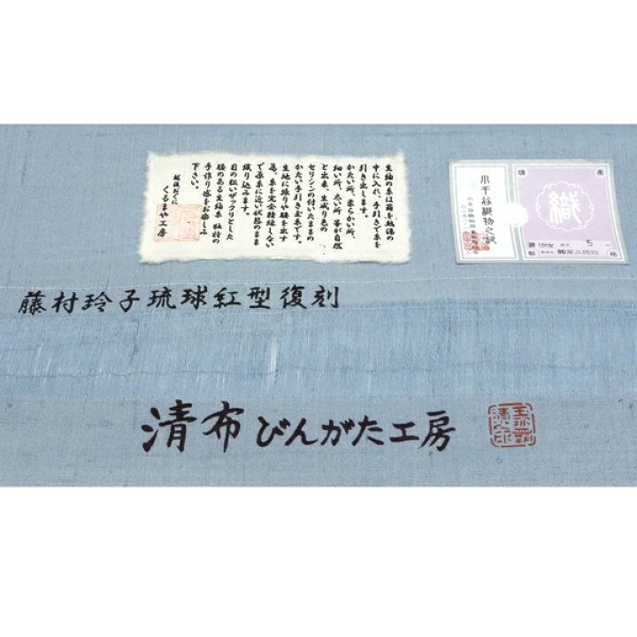 開き名古屋帯 中古 紅型 銀通し 藤煤竹色 多色 A840-14（楽天市場  