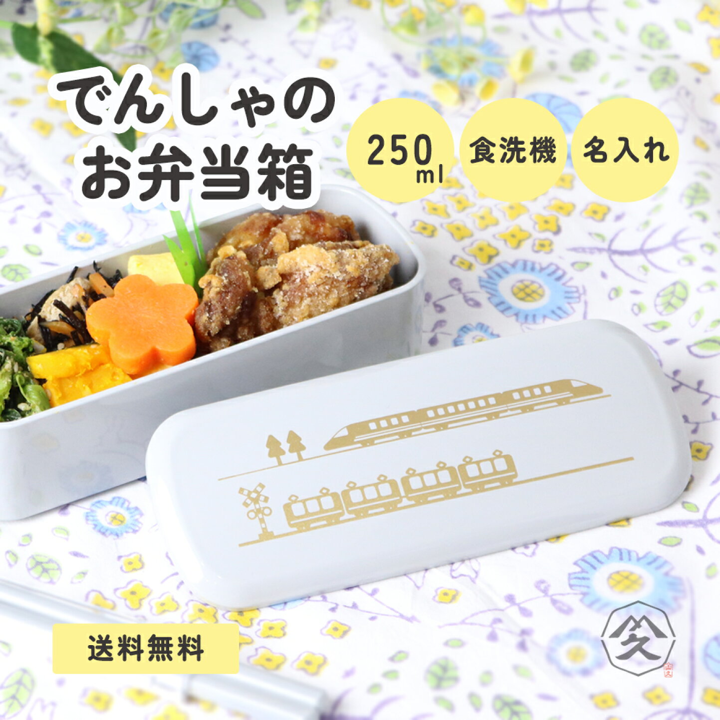 楽天市場 | 創業90年 福井県の漆器工房Kasane - 昭和5年創業 越前漆器 