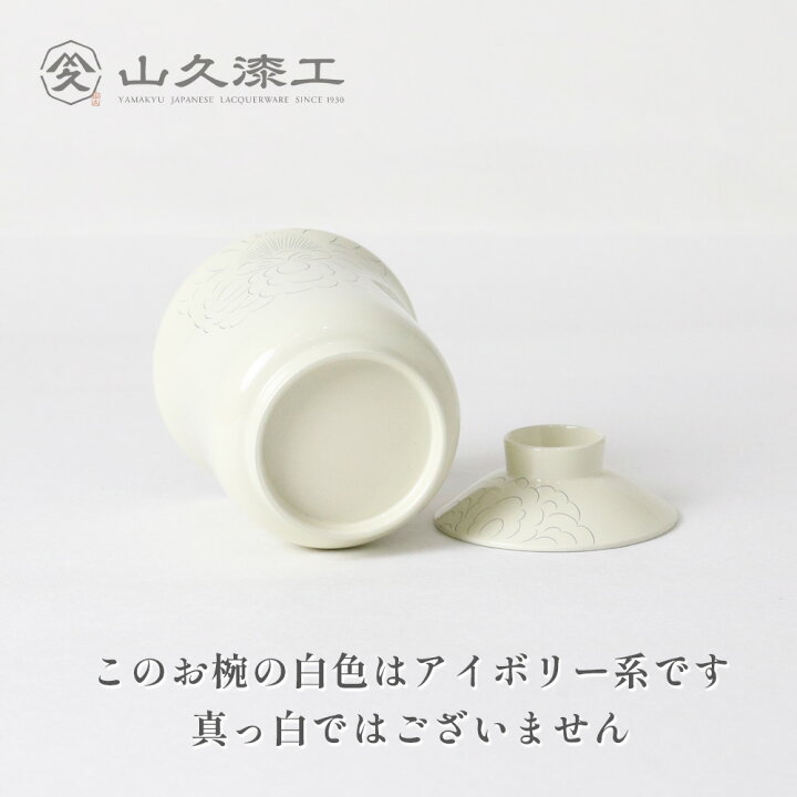 楽天市場】小吸物椀 SHAKU-YAKU 白 送料無料 日本製 : 創業90年 福井県 