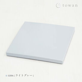 【10%offクーポン 5/24まで】【さらにP10倍】towan 重箱 蓋1枚のみ Lサイズ 16.8cm バラ売り 日本製 おしゃれ かわいい 無地 モダン 和洋 くすみカラー ニュアンスカラー 5.5寸 正月 冷蔵庫可 メール便可