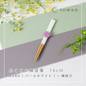 towan  q 16cm 18cm K Op p  Ή { j̎q ̎q E   g[jO qǂ LbY  킢