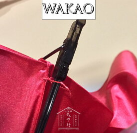 WAKAOサポートワカオ縫製修理(基本料金)心斎橋みや竹でご購入のお客様限定*ひとまず基本料の職人技術料のみを申し受けます。修理商品をお預かし詳細診断後に部品価格が付加されますので、御支払方法は必ず『クレジットカード』でお願いします