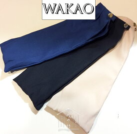 WAKAOサポートワカオ二段折り畳み晴雨兼用傘ジョアンヌの外袋別売（心斎橋みや竹xワカオのオリジナル）*御支払方法は『クレジットカード』でお願いします