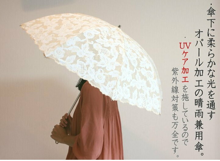 楽天市場】【送料無料】コットン混オパール生地の晴雨兼用折畳み傘UV 
