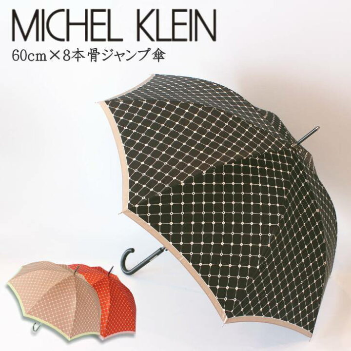 楽天市場】【送料無料☆MICHEL KLEIN】ワンタッチ雨傘ミッシェルクラン 