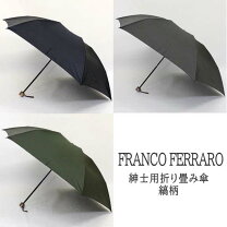 楽天市場】フェラガモ（傘｜バッグ・小物・ブランド雑貨）の通販