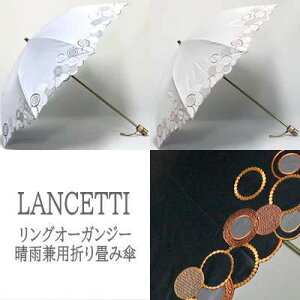 �y���������zLANCETTI �u�����O�I�[�K���W�[�v���f�B�[�X�@���P�@���J���p�@�p���\���@�u�����h�@�����`�F�b�e�B�@�������@�C�^���A�@�ꋉ�Ռ��@UV�J�b�g�@���Ă��h�~�@�v���[���g�@�M