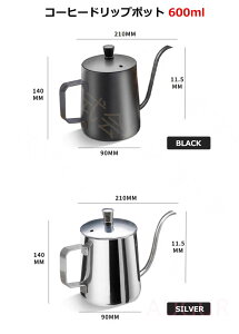 R[q[hbv|bg XeX 600ml ׌ |bg R[q[|bg hbv|bg Lv AEghA  Vv R[q[ObY R[q[Pg AEghApi Ɨp L