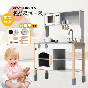 おもちゃ キッチン 木製 誕生日 キッチン 洗濯機 調理器具 食材 知識おもちゃ 子供 赤ちゃん 調理器具 高級感 収納スペース ままごと遊び 収納スペース ままごと遊び 木製おもちゃ ままごと