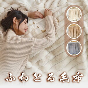 毛布 無地 ワッフル加工 北欧 ブランケット お昼寝毛布 臭いなし 掛け布団 キルトケット ワッフルケット シンプル 赤ちゃん 防寒 寝具 静電気抑制 冷房対策