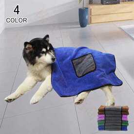 楽天市場 大型犬 バスローブ バス用品 ペット用お手入れ用品 ペット ペットグッズの通販 楽天市場 大型犬 バスローブ バス用品 ペット用お手入れ用品 ペット ペットグッズの通販
