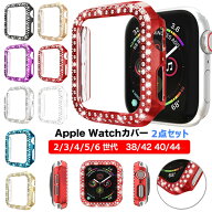 【送料無料】2点セット アップルウォッチ apple watch Apple Watch ケース 保護ケース メンズ レディース…