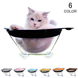 ハンモック 猫窓 ウィンドウベッド ペットベッド 吸盤式 ペットグッズ 猫用品 吸盤タイプ 猫 窓 ベッド ネコ ハンモック キャット 日向ぼっこ ネコハンモック 四季使える メール便