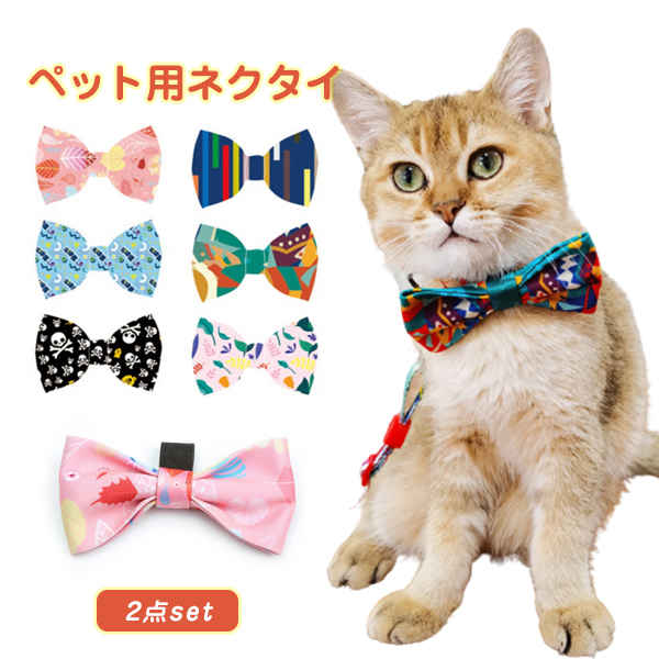 猫 首輪 かわいい - 犬用ペット服の人気商品・通販・価格比較 - 価格.com