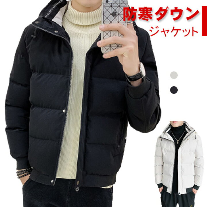 楽天市場 ダウンジャケット メンズ ダウンコート フード付き 中綿ジャケット 中綿コート ショート丈 厚手 アウター ファスナー あったか ジャケット 秋 冬 防寒 防風 紳士用 改良版 a 華盛通商
