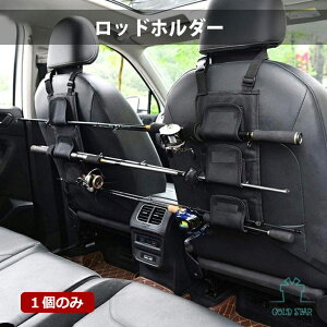 車載用 ロッド ホルダー 釣り 車 ロッドスタンド ロッドキャリー キャリア ベルト 竿 3本 車載ロッドホルダーベルト 釣り竿 車内 海 川 カーシート 釣竿 カー用品 簡単取り付け アクセサリー