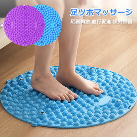 【先着200名様限定50％OFFクーポン！】足ツボマッサージ 足ツボマット 足踏みマット 指圧ボードマット 足のむくみ 足元ケア 足裏刺激 血行促進 疲労回復 マッサージ 脚 マット 足つぼ 健康 リフレッシュ リラクゼーション ストレス解消 足先ケア 美容健康