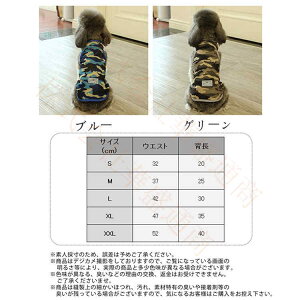 犬服 タンクトップ 春 夏 ペット服 ドッグウェア ペットウェア 犬 小型犬 中型犬 袖なし ノースリーブ 迷彩 犬用ウェア ペット用品 ペットグッズ 可愛い カジュアル お出かけ お散歩 メール
