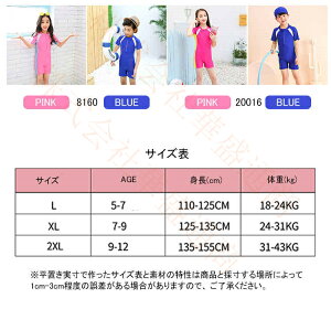 水着 キッズ水着 子供水着 女の子 アップウェア シャツ 女子 ミセス セクシー レディース水着 盛れる かわいい おむつ 幼児用 女性用 可愛い ミズギ mizugi 90 80 70 かわいい メール便