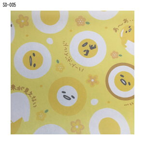 「サンリオキャラクターズ」デザイン障子【ぐでたま】破れにくい!おしゃれで可愛い!補修用に!部分貼りで可愛く変身! サイズ30cm×94cm 1枚入り