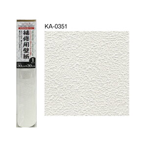 【キズがつきにくい補修用壁紙 30cm×30cm 1枚入り】ウラ紙をはがして貼るだけ!壁紙の破れや汚れの補修等に!カセン和紙工業