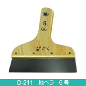 ynx@6@D-211zǎEqEӂ܎Ȃǂ̎dグJbgpKł