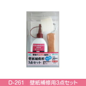 yǎCp3_Zbg@D-261zǎĈɕ֗3_ǎCpLbgł