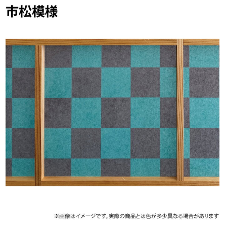 楽天市場 和柄シリーズ デザイン障子 市松模様 破れにくい 補修用に 部分貼りで可愛く変身 サイズ30cm 94cm 1枚入り 紙遊楽