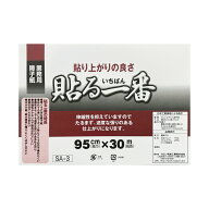 ＼まとめ買いがお得／業務用障子紙 貼る一番　無地 SA-31 幅95cm×長さ30m巻【人気急上昇の厚口障子紙(今…