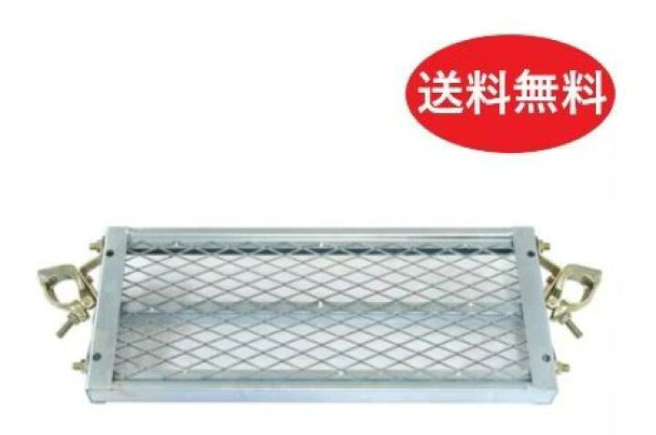 楽天市場】送料無料 自在ステップ 600幅 メッシュタイプ(新品)(5個入り 