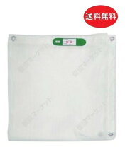 楽天市場】＃2054 1間×2間 防炎メッシュシート f−12−0428 10枚の通販