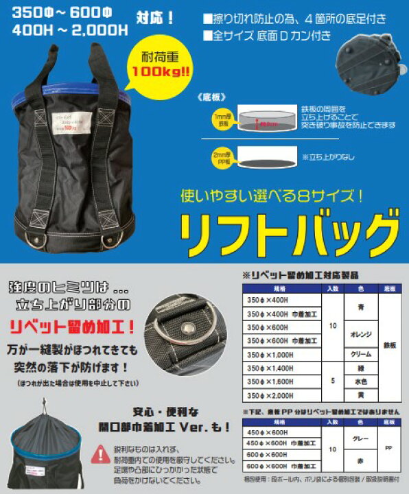 楽天市場】送料無料 アラオ リフトバッグ 青 Φ350×H400 AR-4031 巾着 