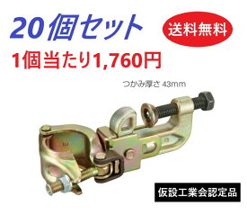 楽天市場 クランプ 種類 足場の通販